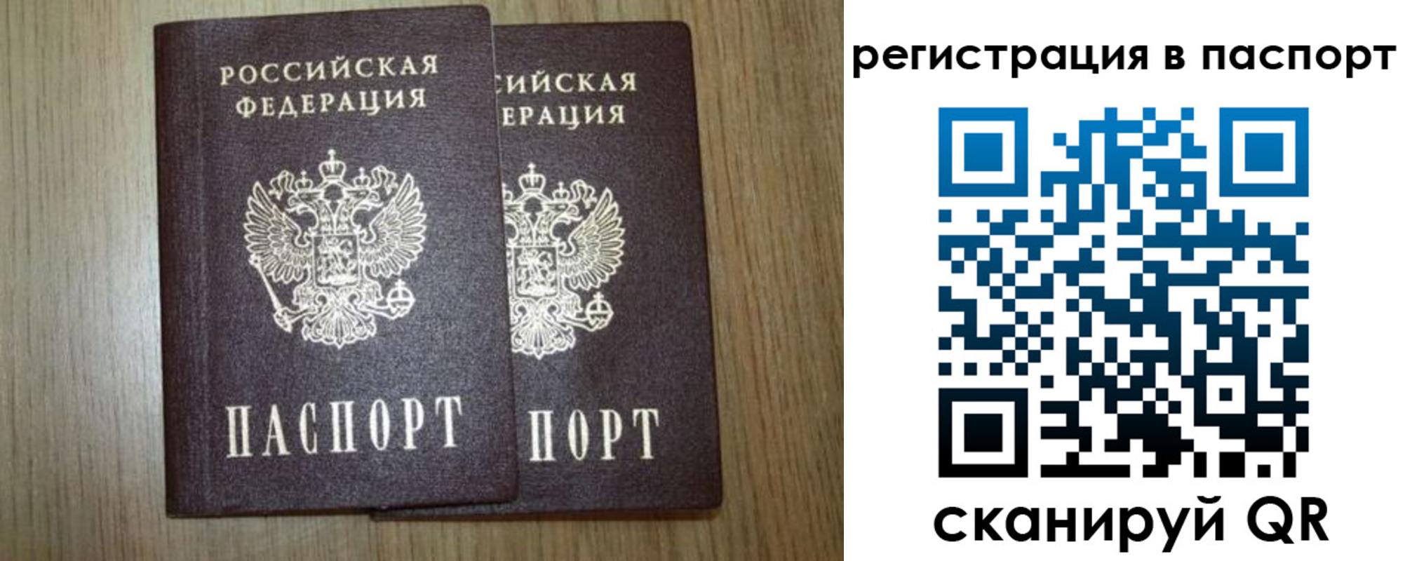 прописка регистрация в Никольском