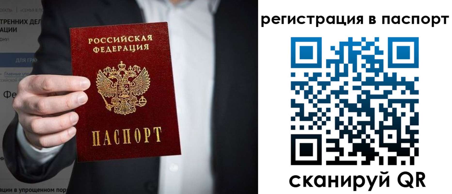 регистрация для школы в Никольском
