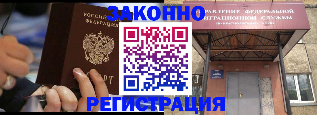прописка для кредита в Никольском