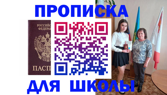временная регистрация гарантия в Никольском