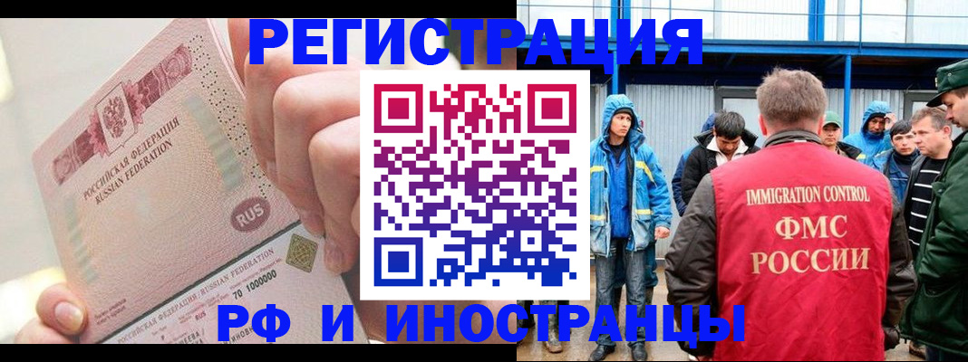 миграционный учет в Никольском