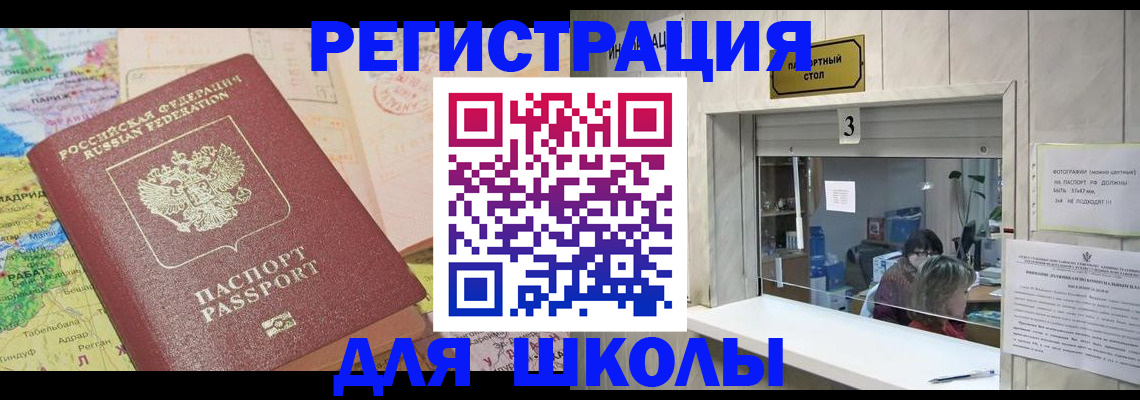 купить прописку в Никольском